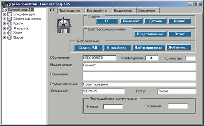 Lotsia PDM PLUS configuration Lotsia PDM PLUS configuration