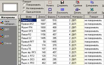 База деталей в 2D-PLACE База деталей в 2D-PLACE