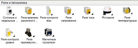 Реле и Автоматика Реле и Автоматика