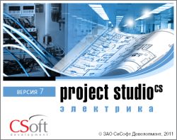 Project StudioCS  7.0