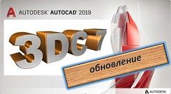  3D-Constructror 7.5  2019