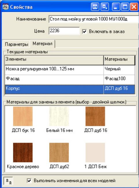 Выбор корпусов Выбор корпусов